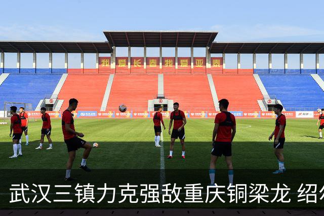 武汉三镇力克强敌重庆铜梁龙 绍尔头球制胜